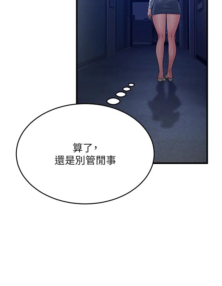 跑友变岳母第14话-让我拥有你好吗?