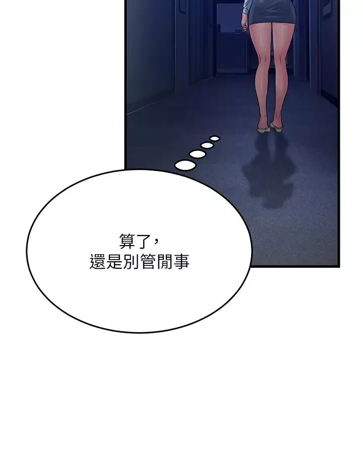 跑友變岳母第14話-讓我擁有你好嗎?