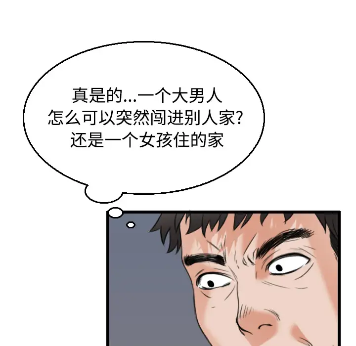 炼狱鬼岛第21话
