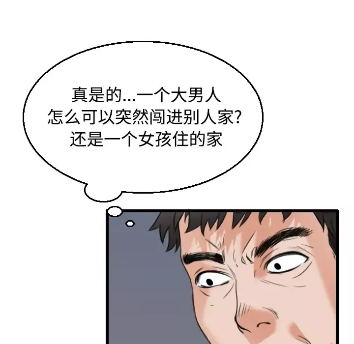 炼狱鬼岛第21话