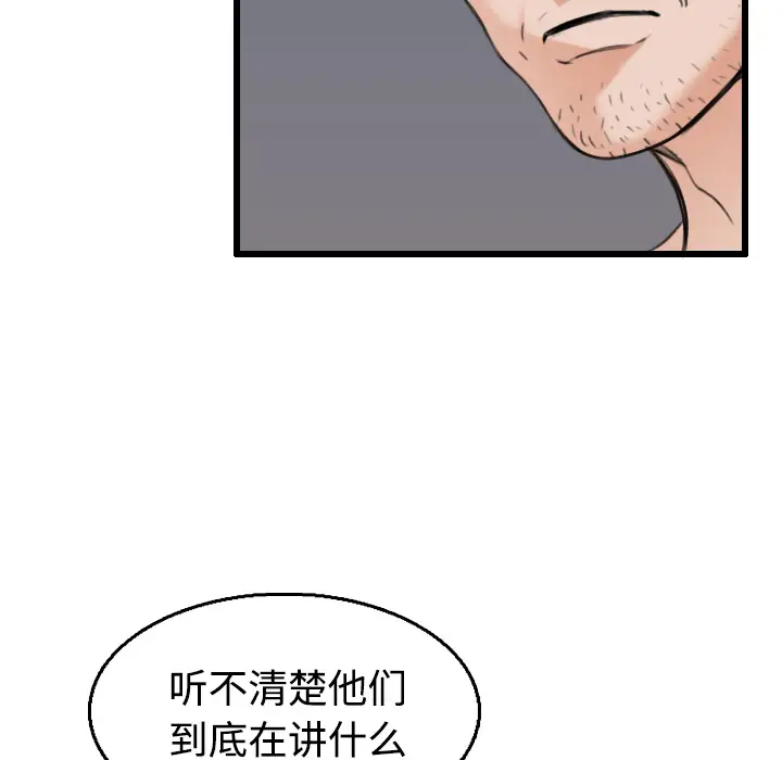 炼狱鬼岛第21话