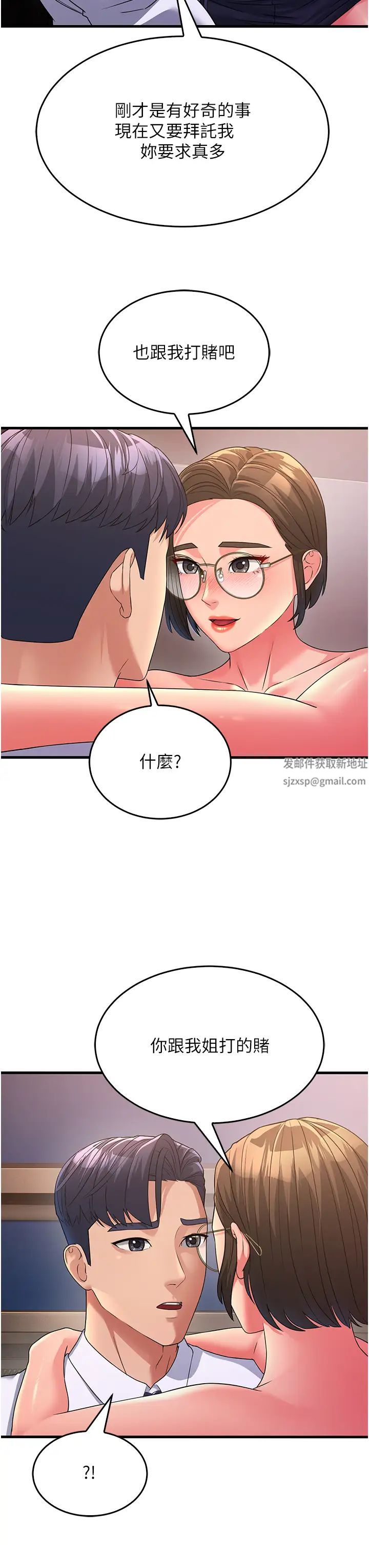 跑友变岳母第14话-让我拥有你好吗?