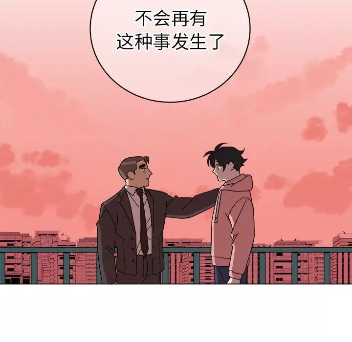 他和他的浪漫趣事第9话
