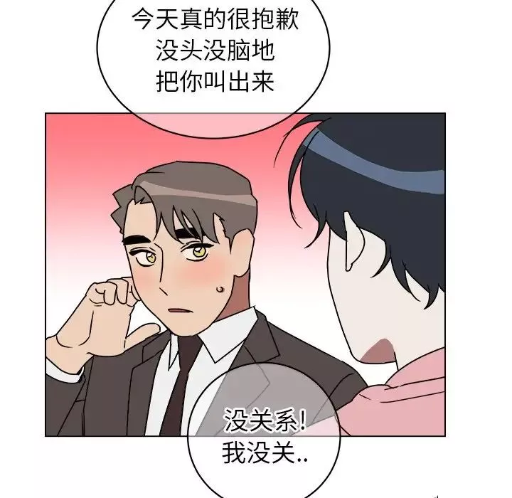 他和他的浪漫趣事第9话