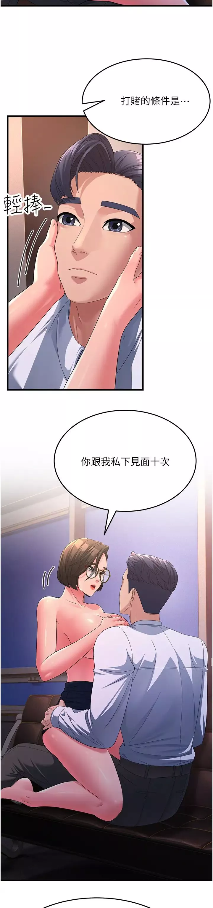 跑友變岳母第15話-服侍到我爽為止
