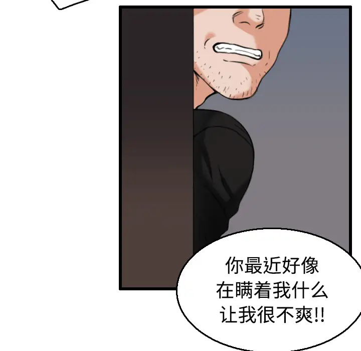 炼狱鬼岛第21话