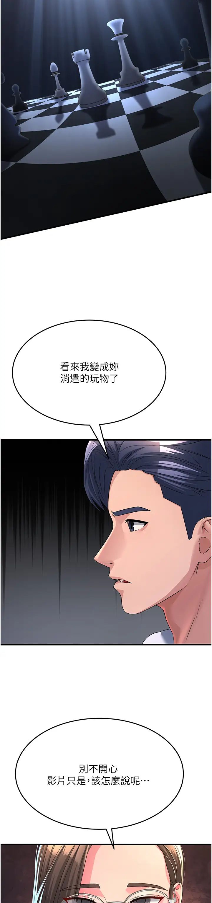 跑友变岳母第15话-服侍到我爽为止