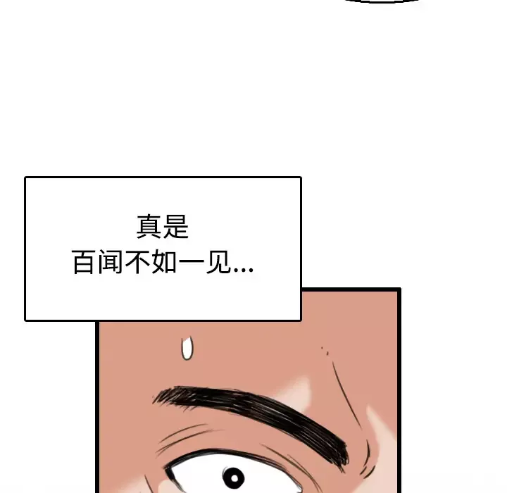 炼狱鬼岛第21话