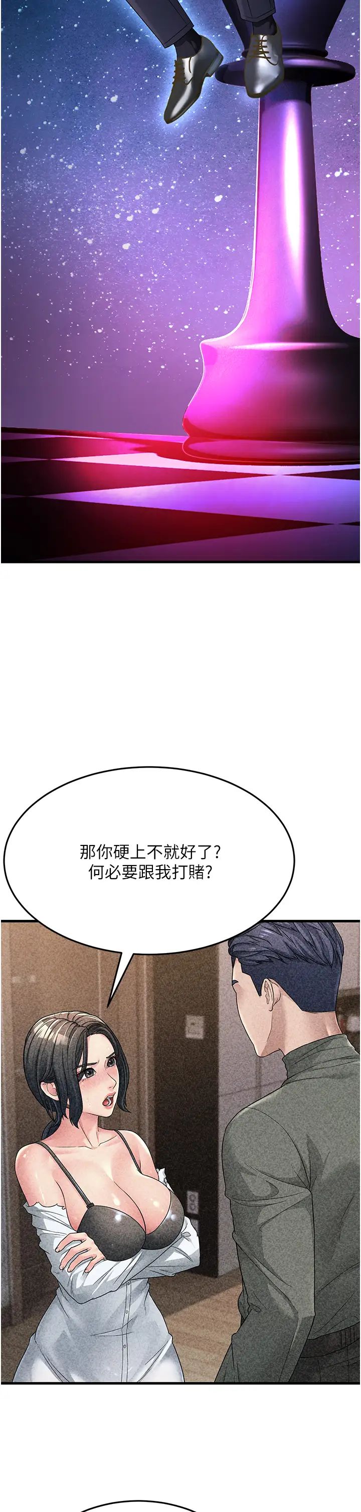 跑友变岳母第15话-服侍到我爽为止