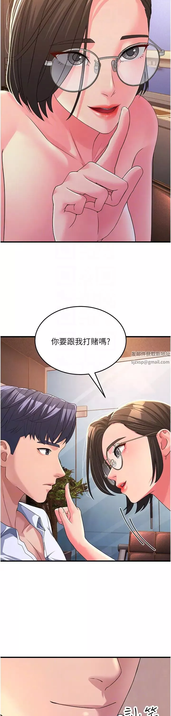 跑友變岳母第15話-服侍到我爽為止