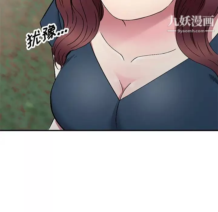 我的繼妹好善良第7話