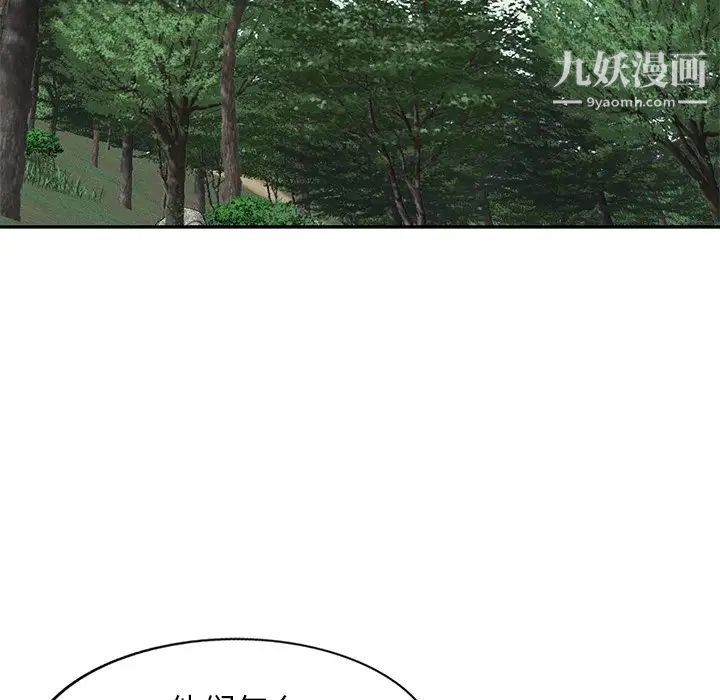 我的继妹好善良第7话