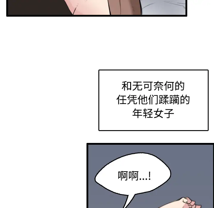 炼狱鬼岛第21话
