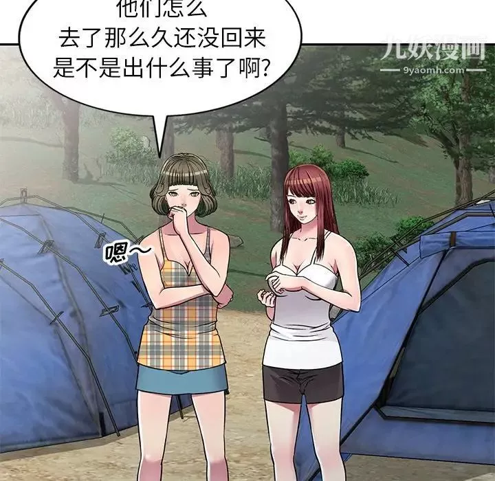 我的繼妹好善良第7話