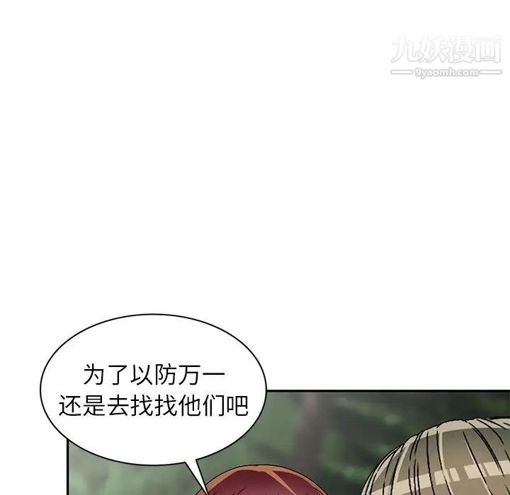 我的继妹好善良第7话