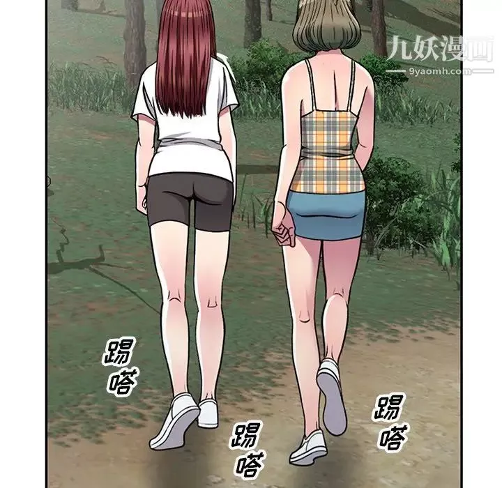 我的繼妹好善良第7話