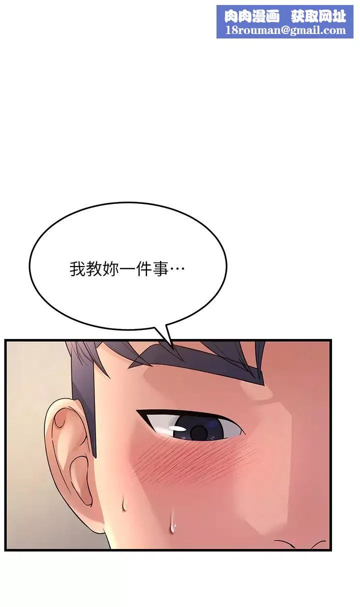 跑友變岳母第15話-服侍到我爽為止