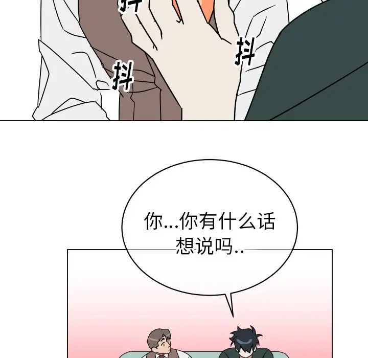 他和他的浪漫趣事第10话