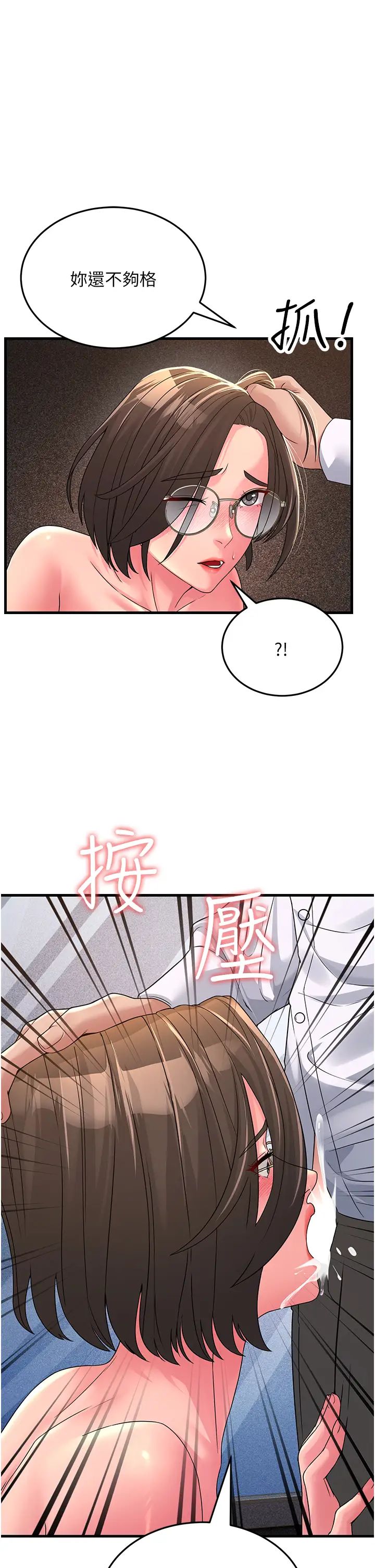 跑友变岳母第15话-服侍到我爽为止