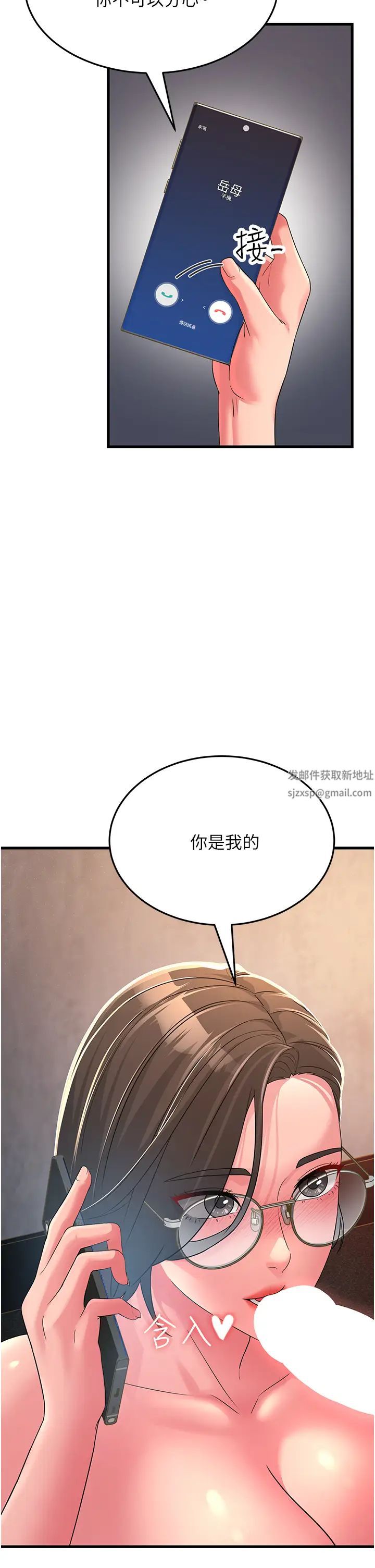 跑友变岳母第15话-服侍到我爽为止