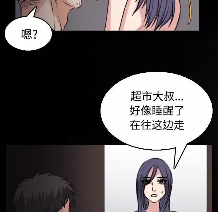 炼狱鬼岛第21话