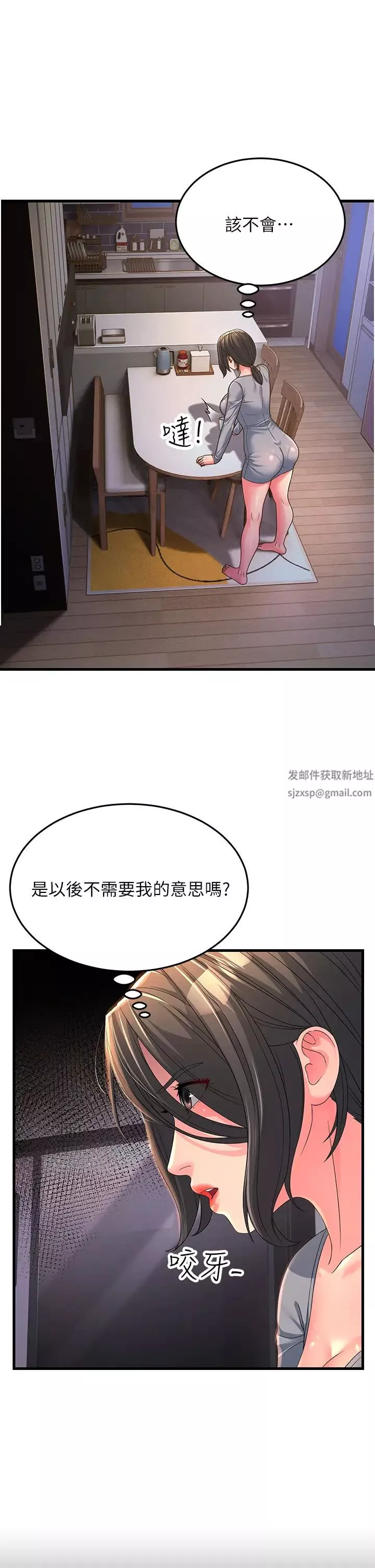 跑友變岳母第16話-挑撥情慾的拉扯戰