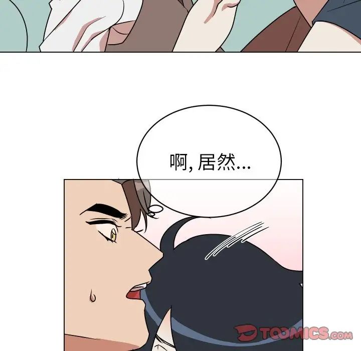 他和他的浪漫趣事第10话