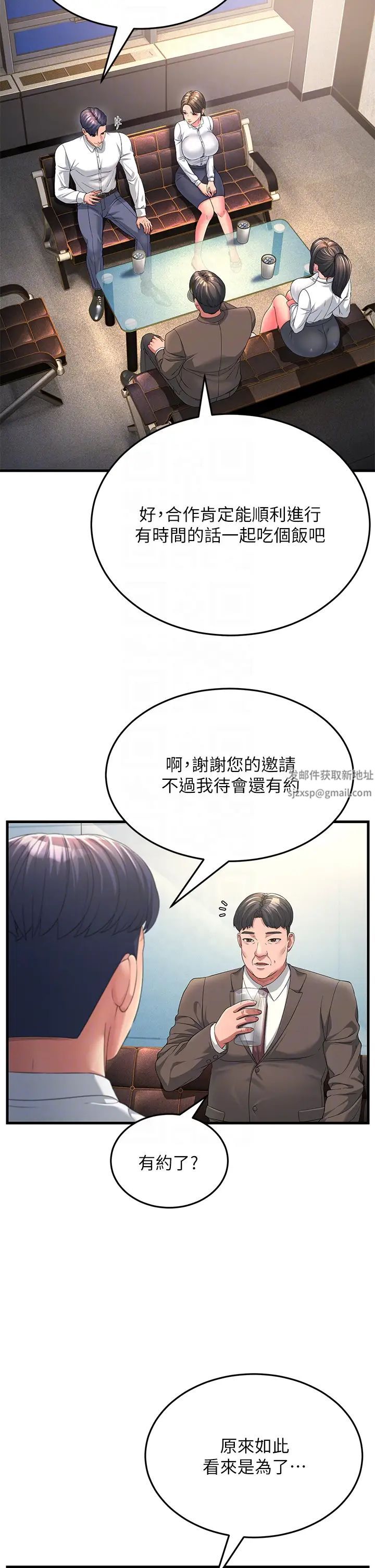 跑友变岳母第16话-挑拨情慾的拉扯战