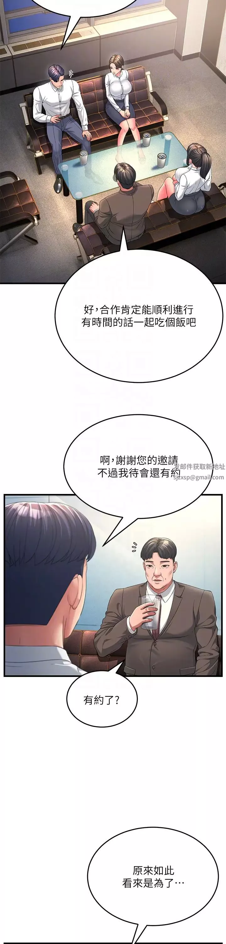 跑友變岳母第16話-挑撥情慾的拉扯戰