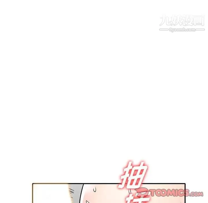 我的繼妹好善良第7話