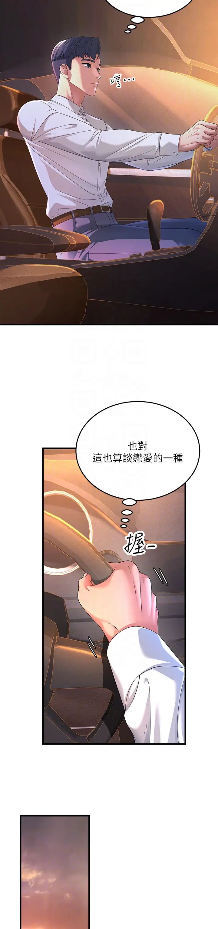 跑友变岳母第16话-挑拨情慾的拉扯战