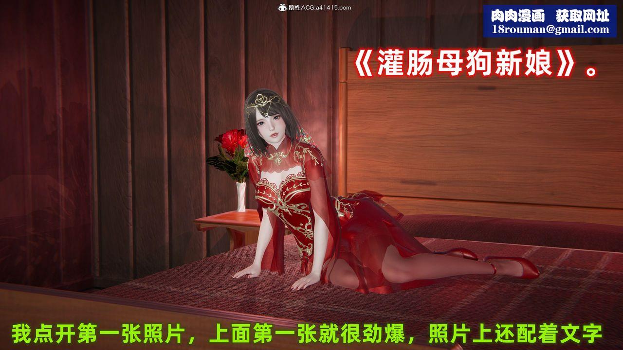 [3D]酒后失身的雯雯最终话