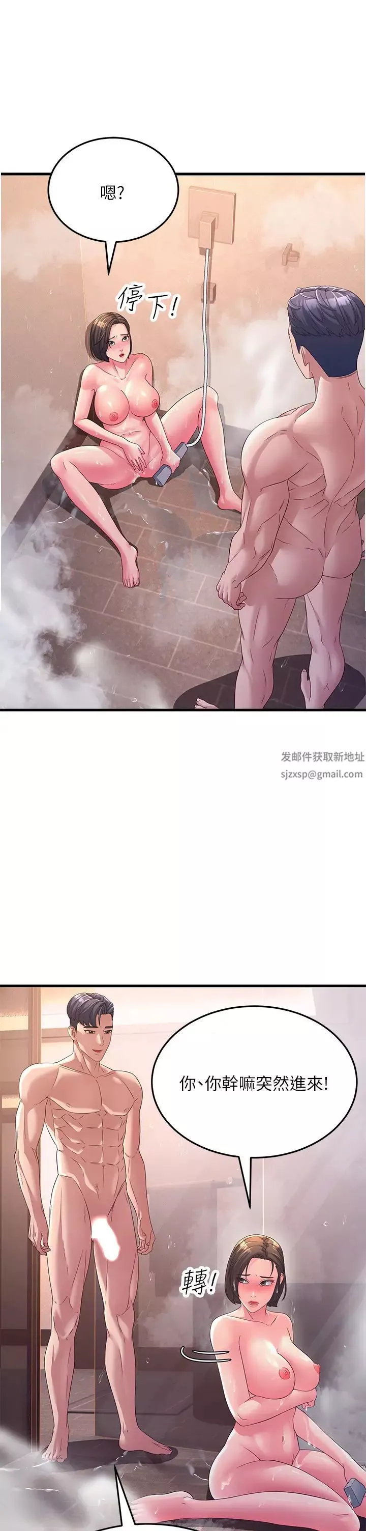 跑友變岳母第16話-挑撥情慾的拉扯戰
