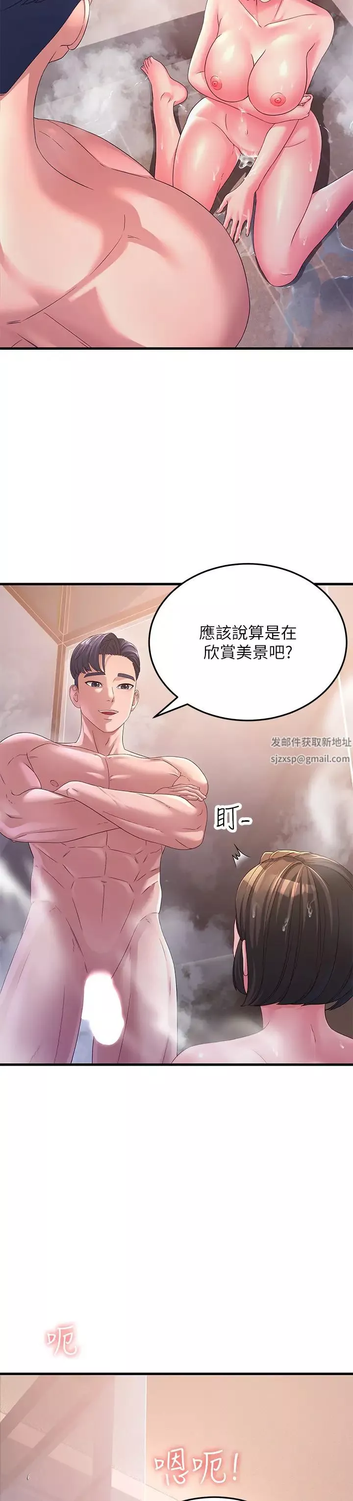跑友變岳母第16話-挑撥情慾的拉扯戰