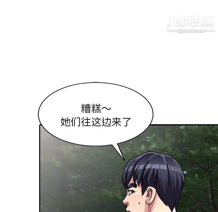 我的继妹好善良第7话