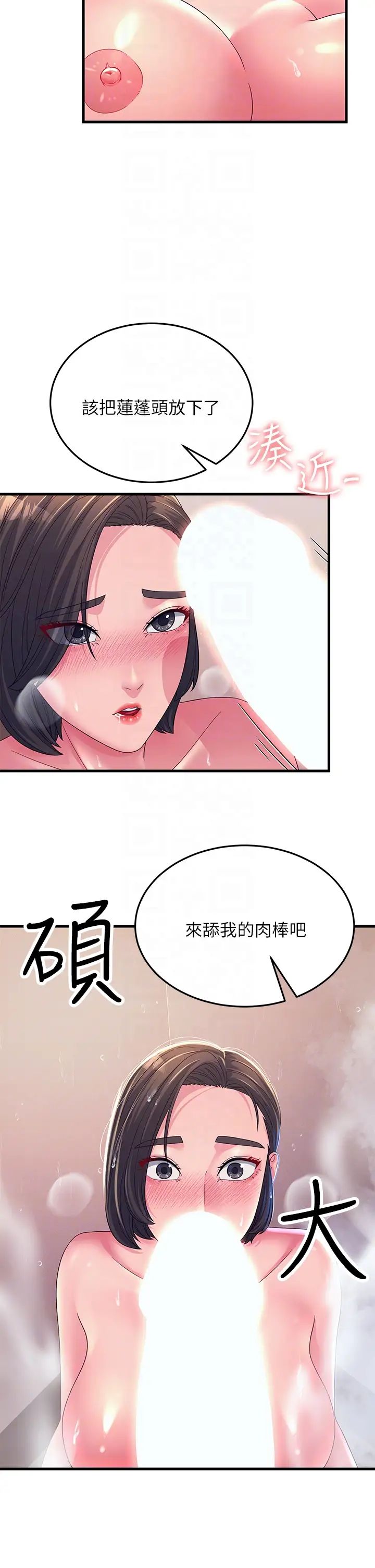跑友变岳母第16话-挑拨情慾的拉扯战