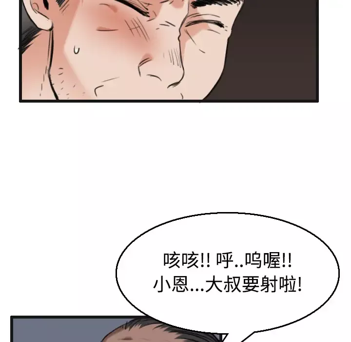 炼狱鬼岛第21话