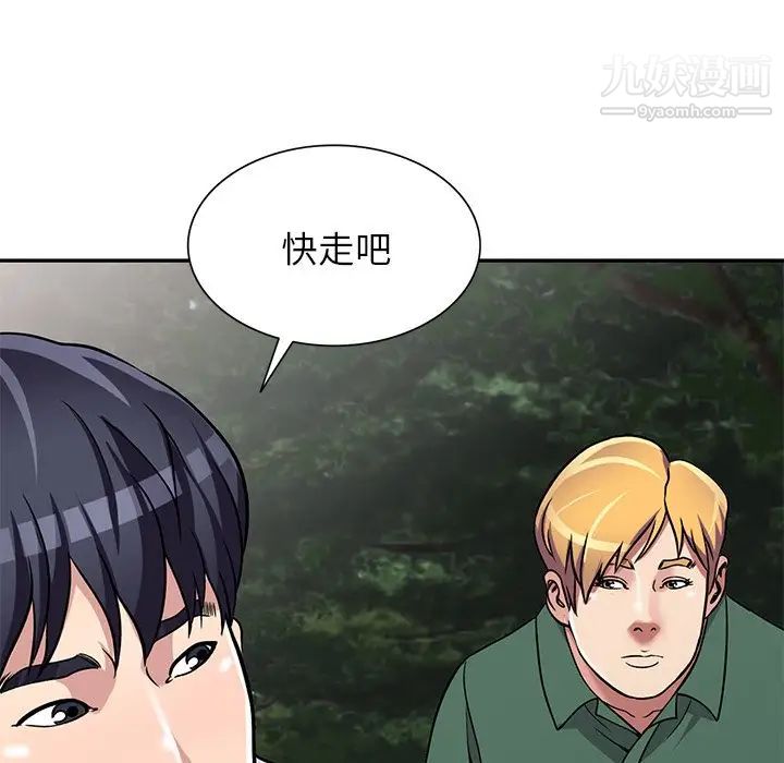 我的继妹好善良第7话