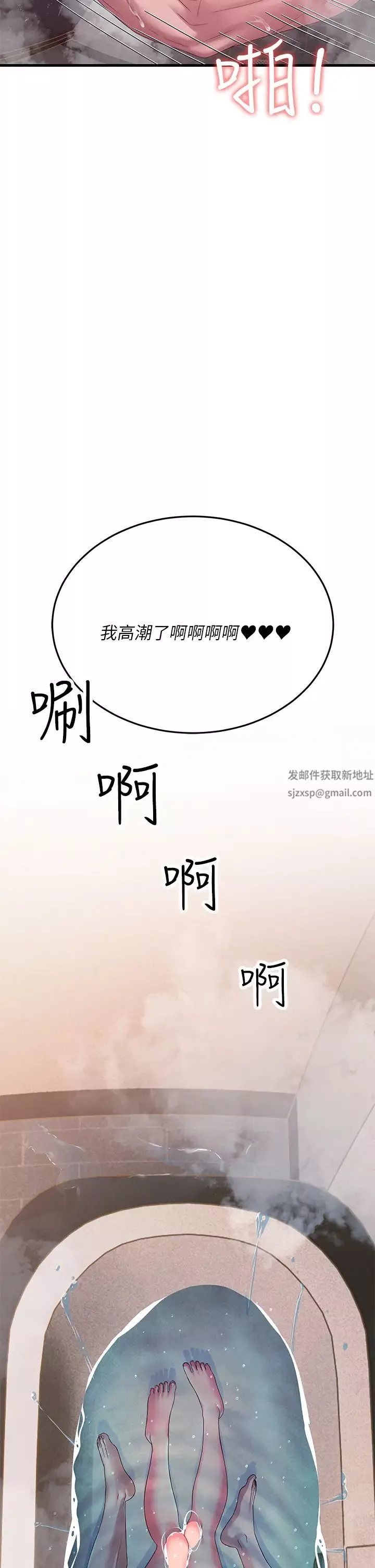 跑友變岳母第16話-挑撥情慾的拉扯戰