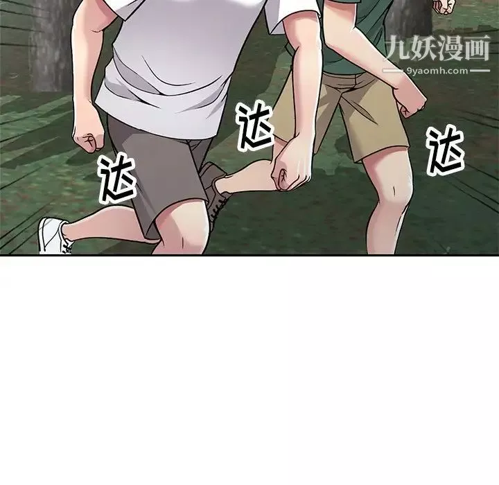 我的繼妹好善良第7話