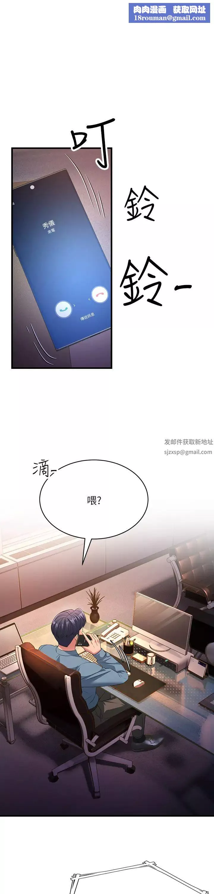 跑友變岳母第17話-淫師開堂授課中!