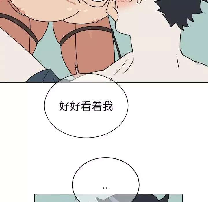 他和他的浪漫趣事第11话
