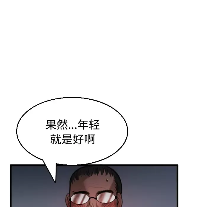 炼狱鬼岛第21话