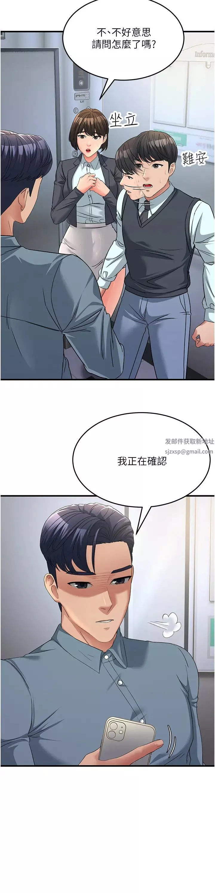 跑友變岳母第17話-淫師開堂授課中!