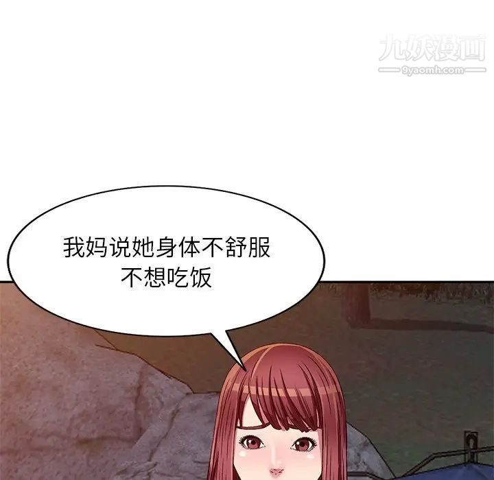 我的继妹好善良第7话
