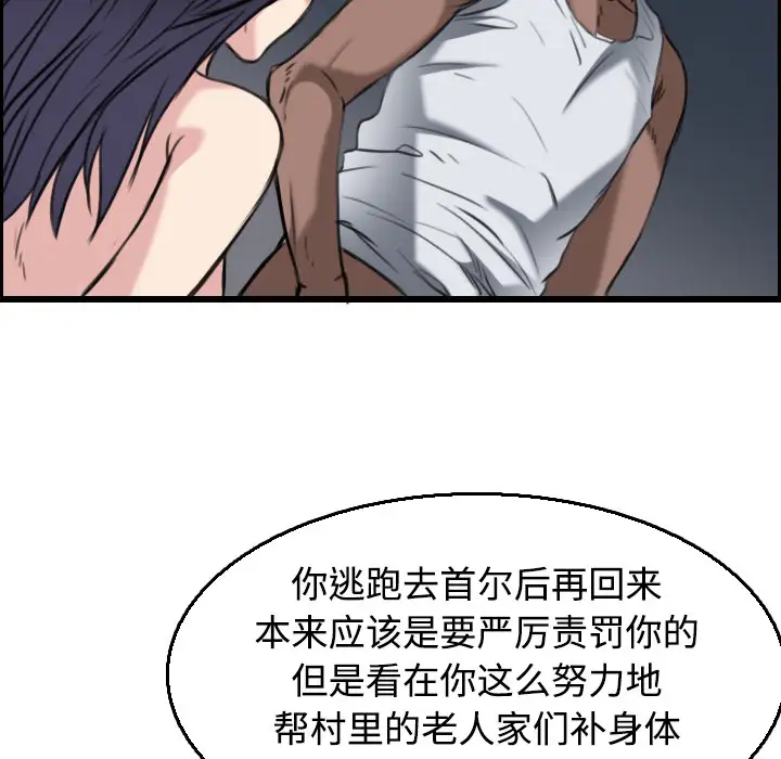 炼狱鬼岛第21话