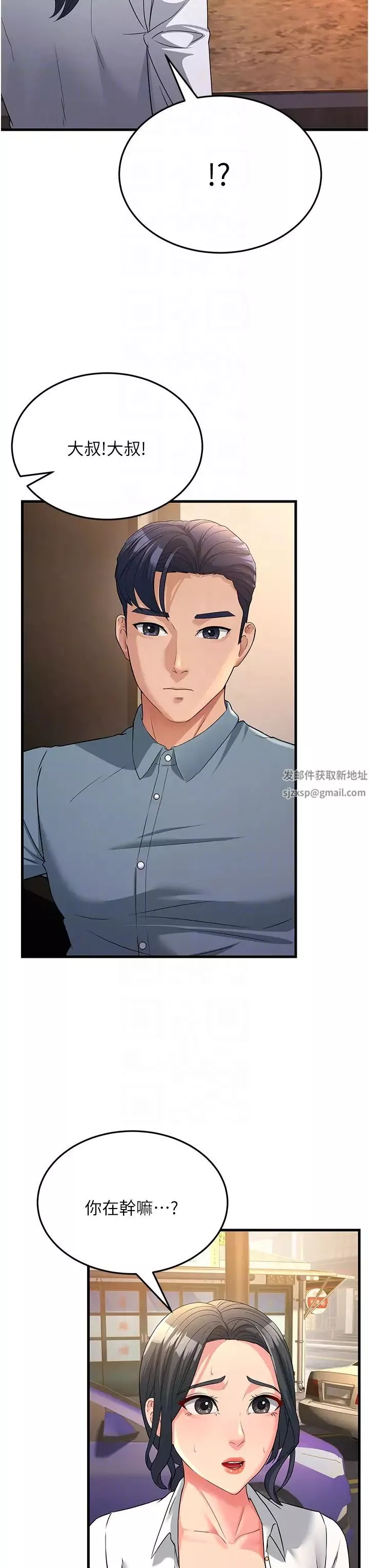 跑友變岳母第17話-淫師開堂授課中!