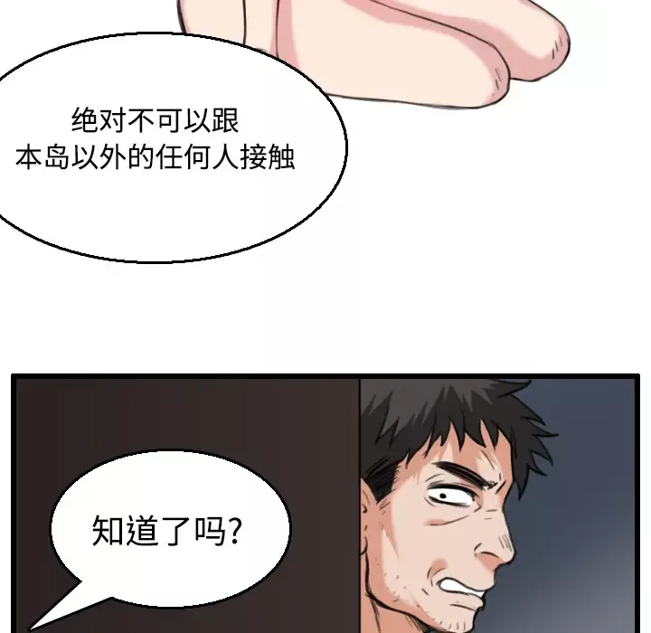 炼狱鬼岛第21话