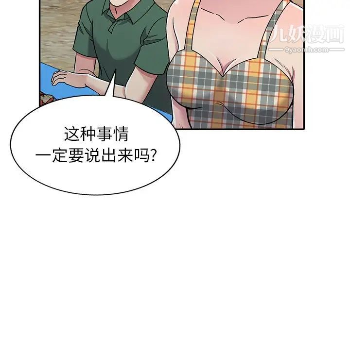 我的继妹好善良第7话