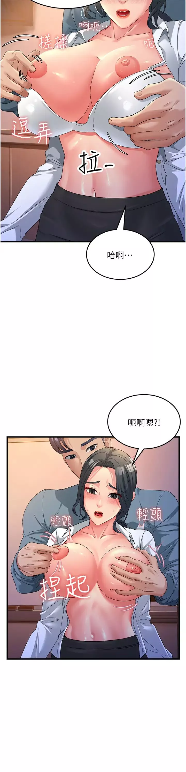 跑友變岳母第17話-淫師開堂授課中!